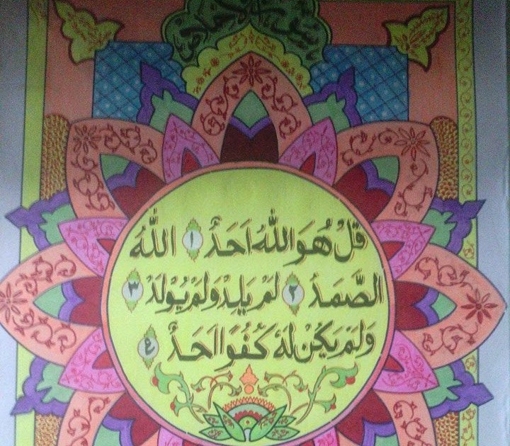 Detail Lomba Kaligrafi Surat Al Ikhlas Nomer 15