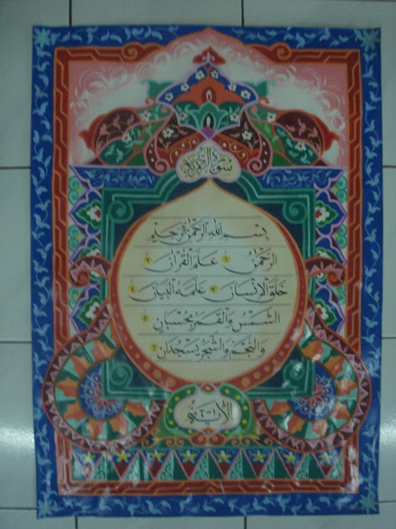 Detail Lomba Kaligrafi Surat Al Ikhlas Nomer 25