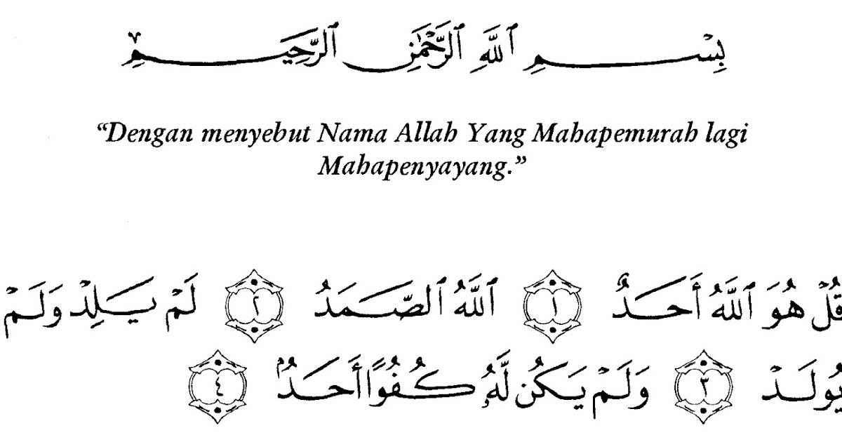 Detail Lomba Kaligrafi Surat Al Ikhlas Nomer 33