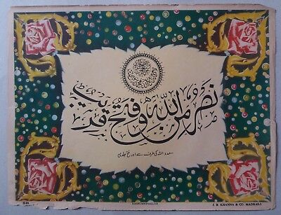 Detail Lomba Kaligrafi Surat Al Ikhlas Nomer 41