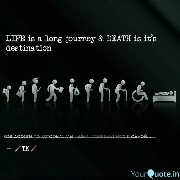 Detail Long Journey Quotes Nomer 52