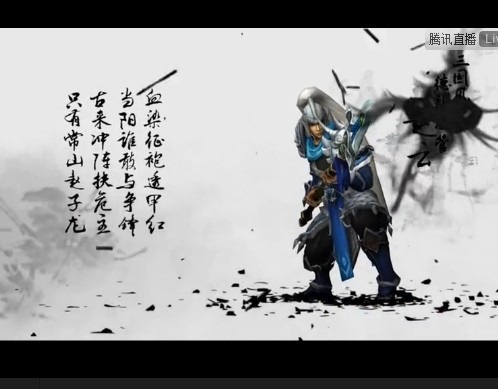 Detail Lu Bu Vs Zhao Yun Nomer 26
