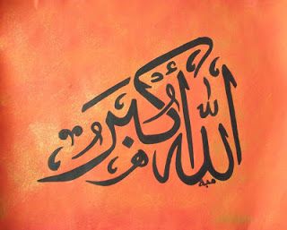 Detail Lukisan Kaligrafi Allahu Akbar Nomer 11