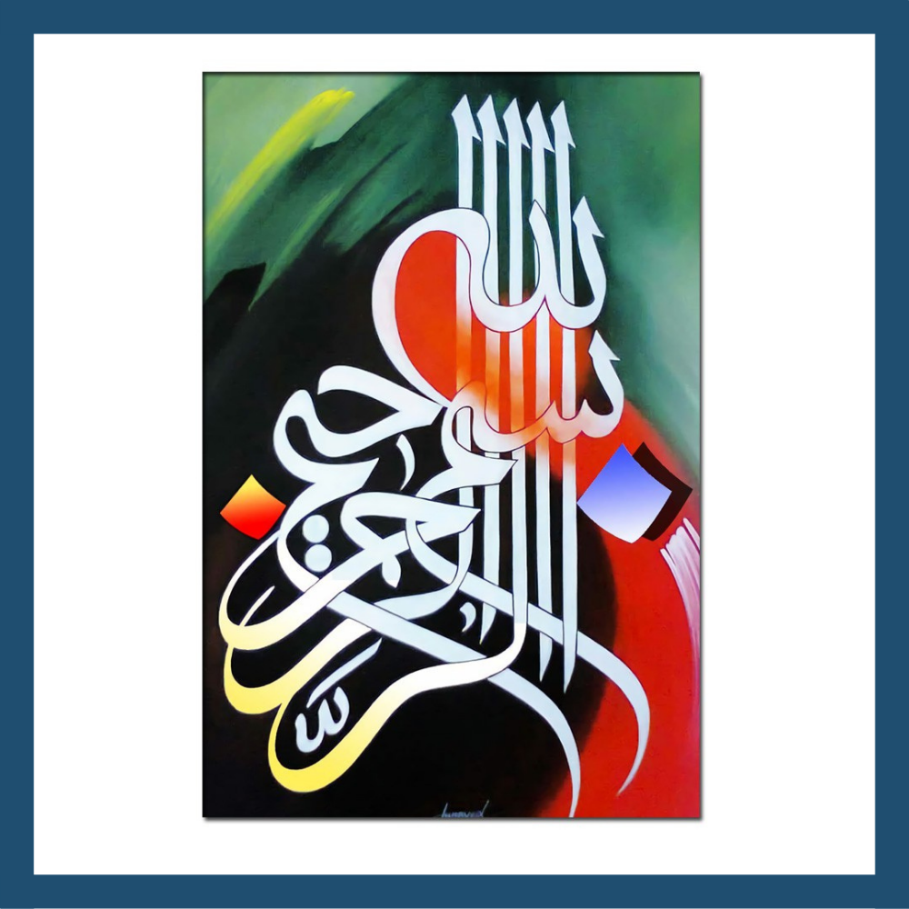 Detail Lukisan Kaligrafi Arab Nomer 14