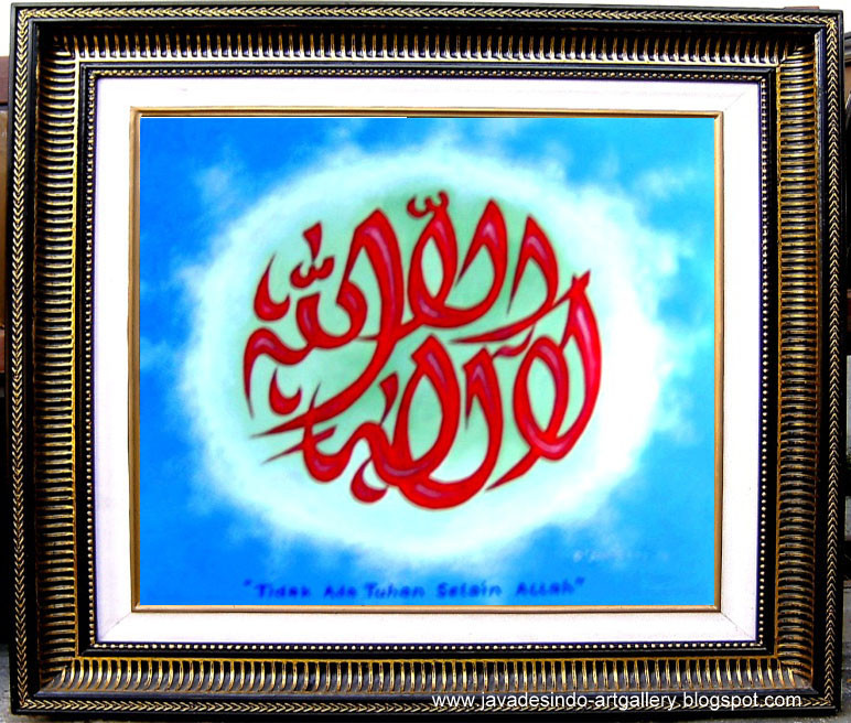 Detail Lukisan Kaligrafi Arab Nomer 25
