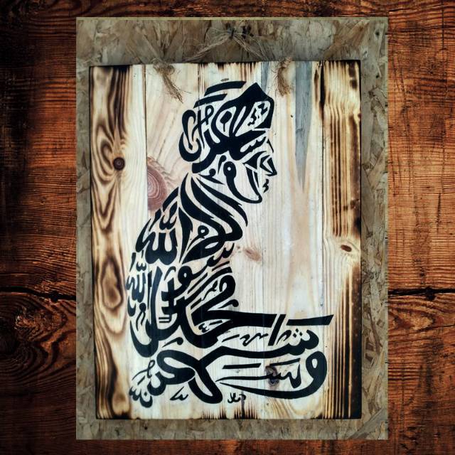 Detail Lukisan Kaligrafi Arab Nomer 9