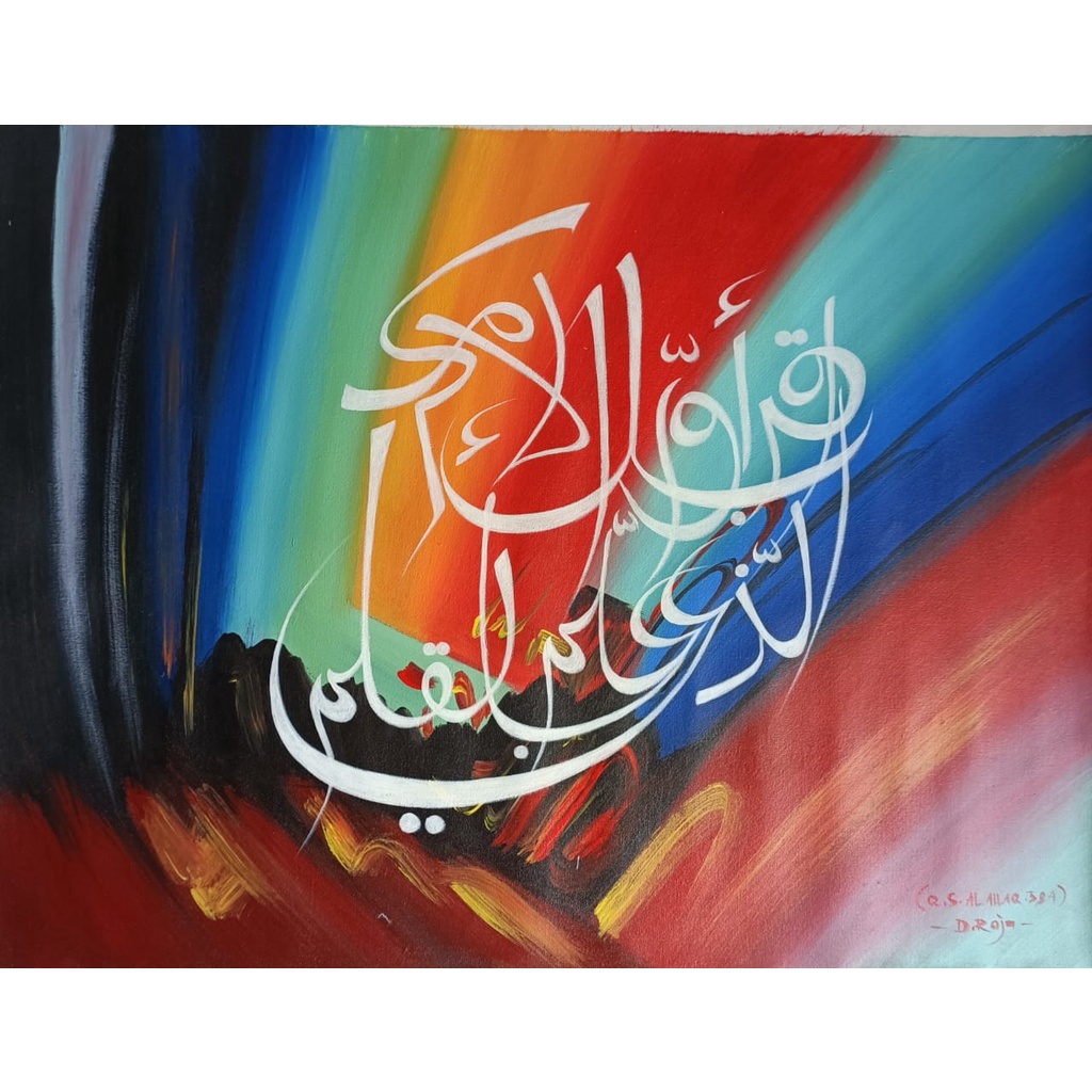 Detail Lukisan Kaligrafi Arab Modern Nomer 18