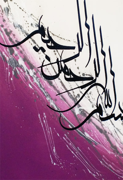 Detail Lukisan Kaligrafi Bismillah Nomer 11
