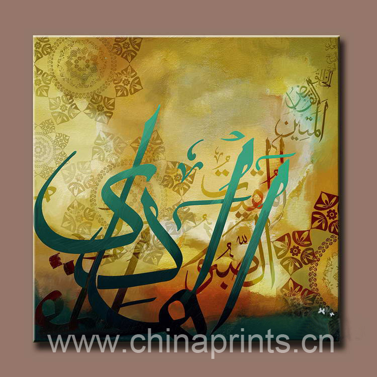 Detail Lukisan Kaligrafi Islam Nomer 11