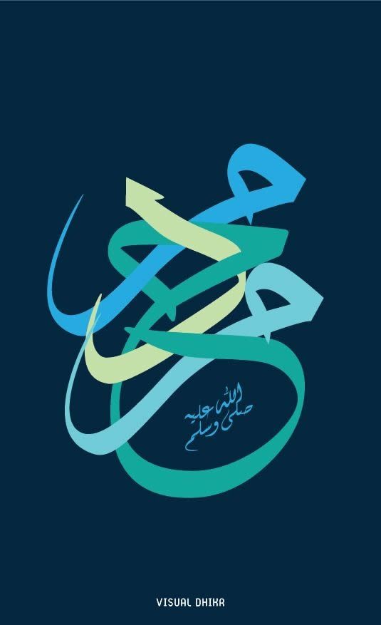 Detail Lukisan Kaligrafi Islam Art Nomer 19