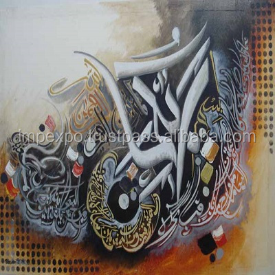 Detail Lukisan Kaligrafi Islam Art Nomer 38