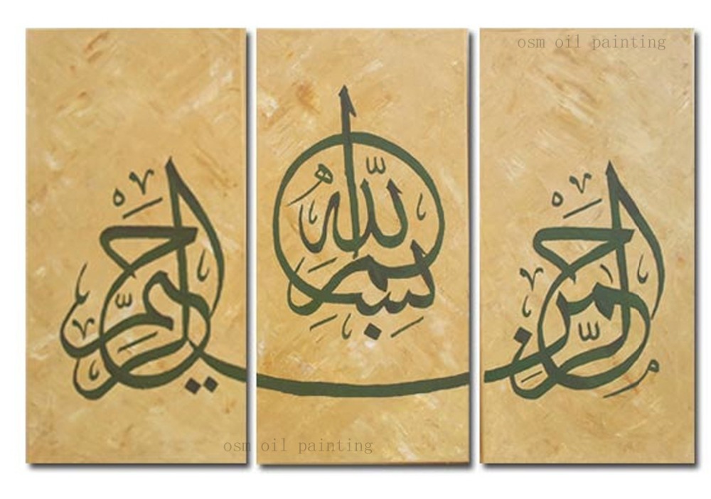 Detail Lukisan Kaligrafi Islam Art Nomer 39