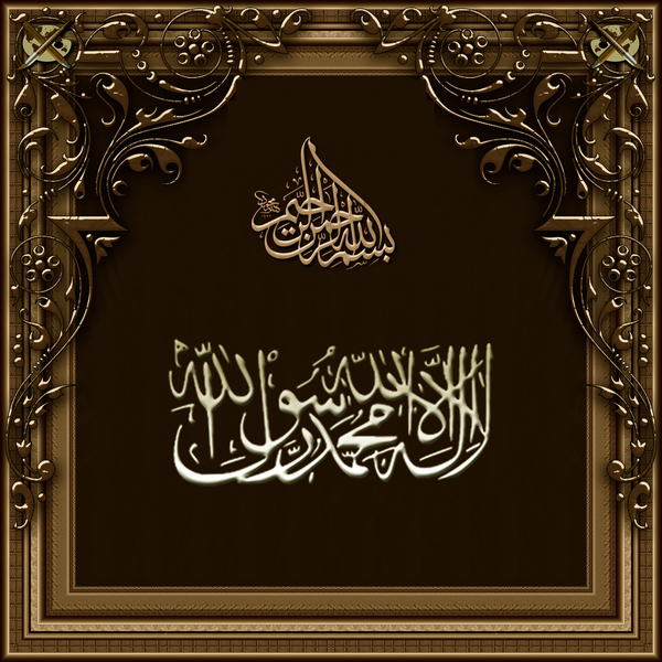 Detail Lukisan Kaligrafi Lailahaillallah Muhammadarrasulullah Nomer 8