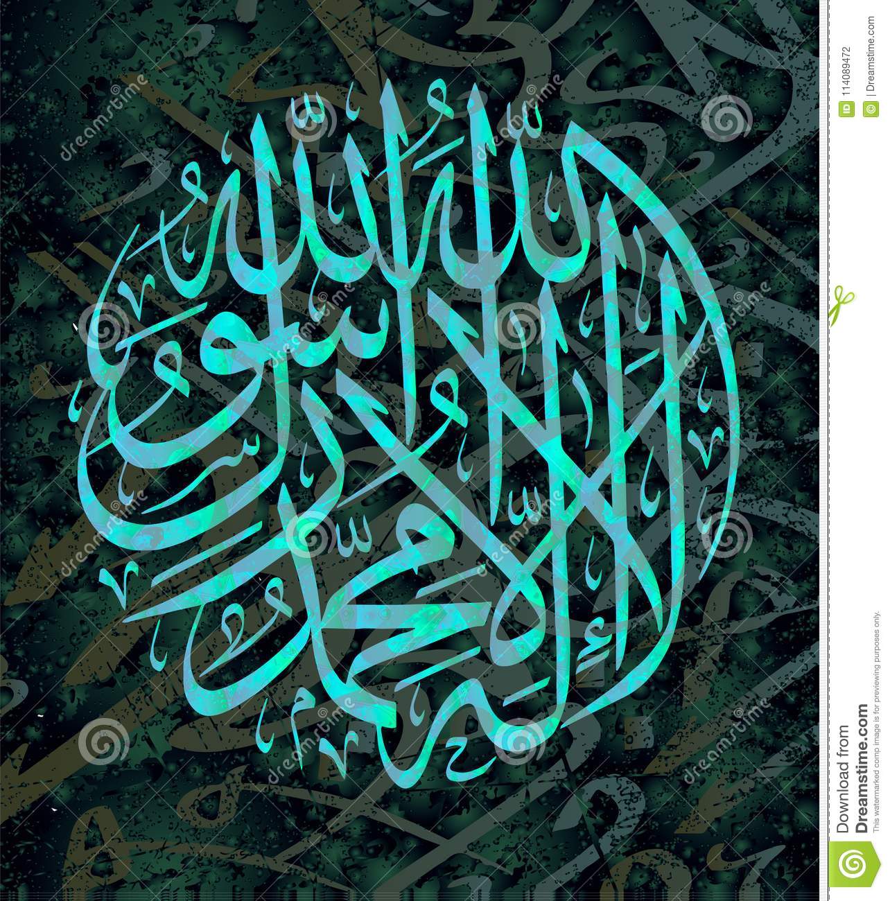 Detail Lukisan Kaligrafi Lailahaillallah Muhammadarrasulullah Nomer 13