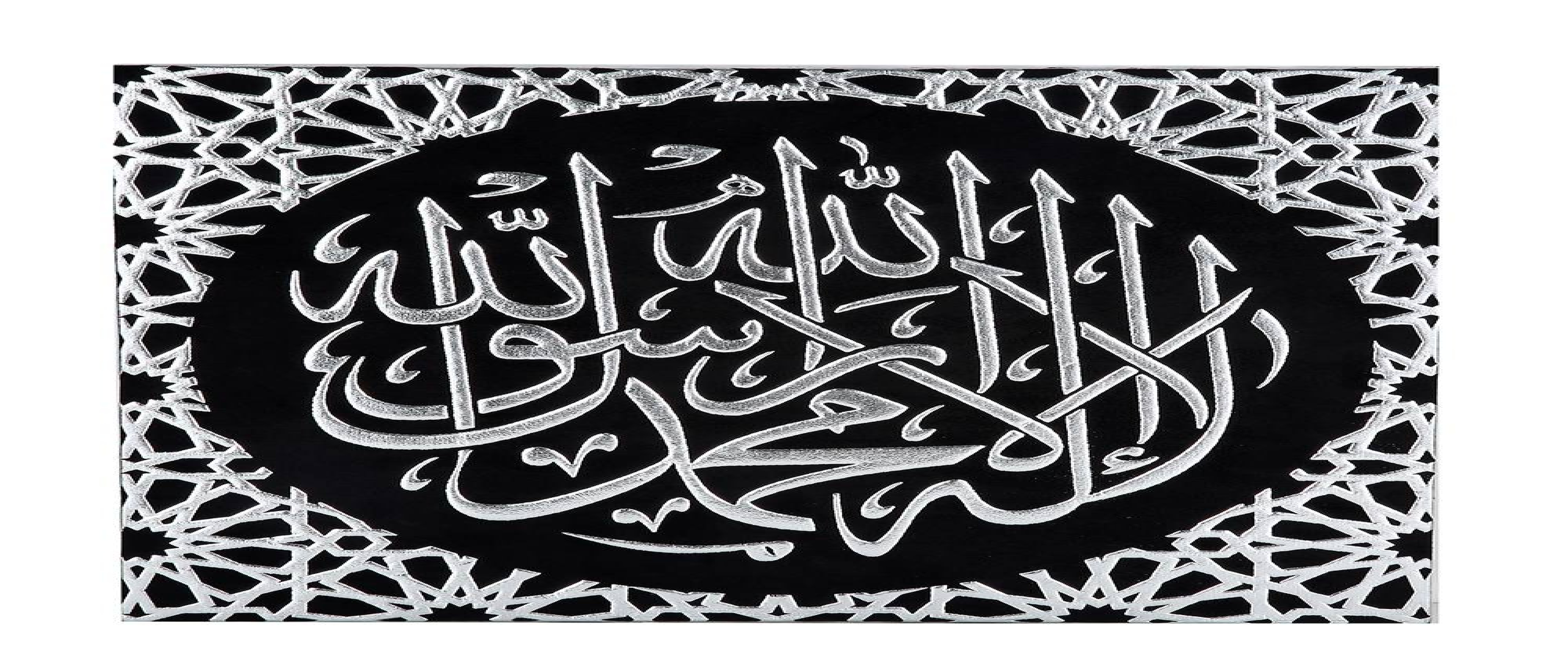 Detail Lukisan Kaligrafi Lailahaillallah Muhammadarrasulullah Nomer 19