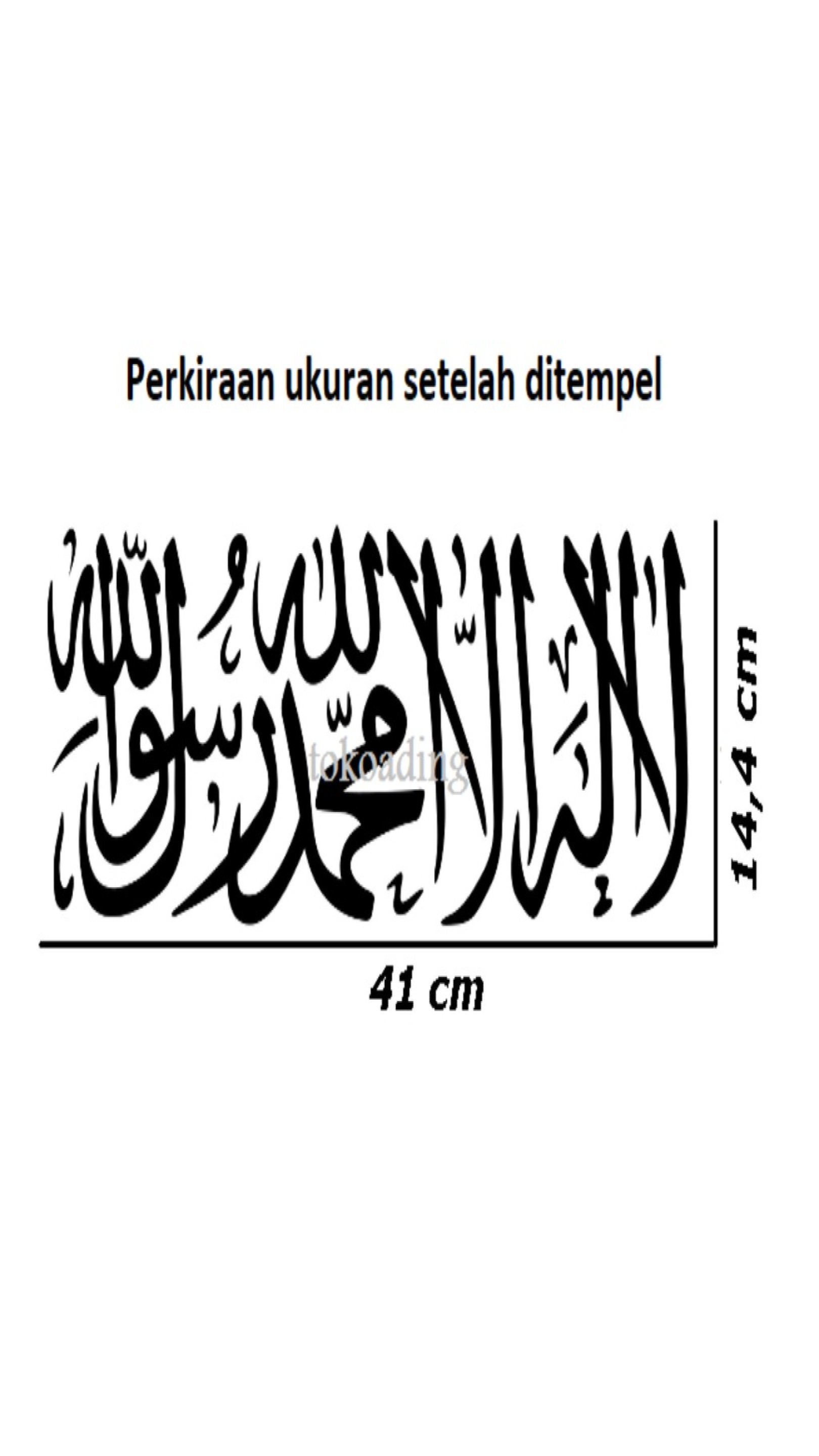 Detail Lukisan Kaligrafi Lailahaillallah Muhammadarrasulullah Nomer 22