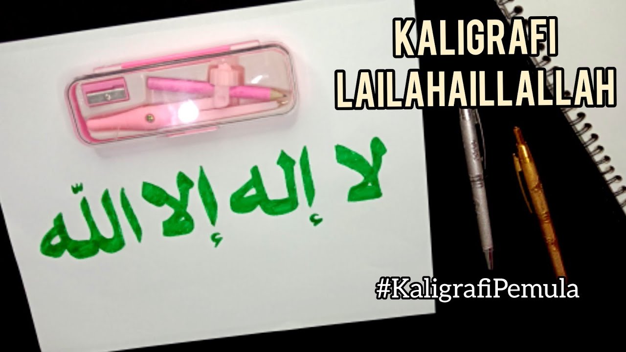 Detail Lukisan Kaligrafi Lailahaillallah Muhammadarrasulullah Nomer 47