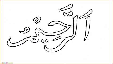 Detail Lukisan Kaligrafi Mudah Nomer 40