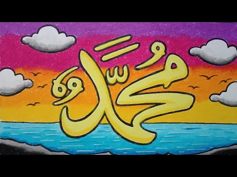 Detail Lukisan Kaligrafi Sederhana Nomer 42
