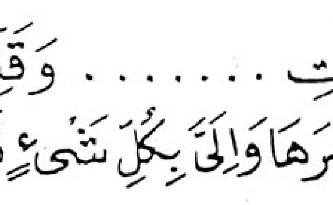 Detail Pengasihan Surat Al An Am Ayat 103 Nomer 17