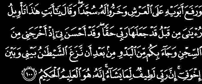 Detail Pengasihan Surat Al An Am Ayat 103 Nomer 34