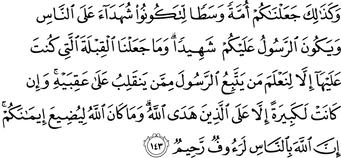 Detail Pengasihan Surat Al An Am Ayat 103 Nomer 40