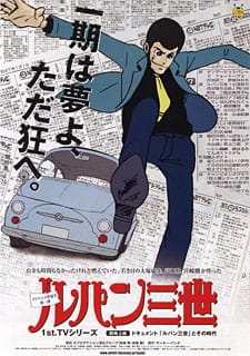 Detail Lupin The Third Anime Nomer 5