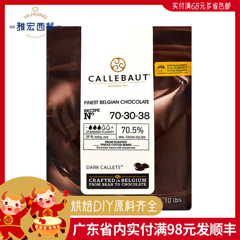 Detail Pengganti Coklat Callebaut Nomer 25