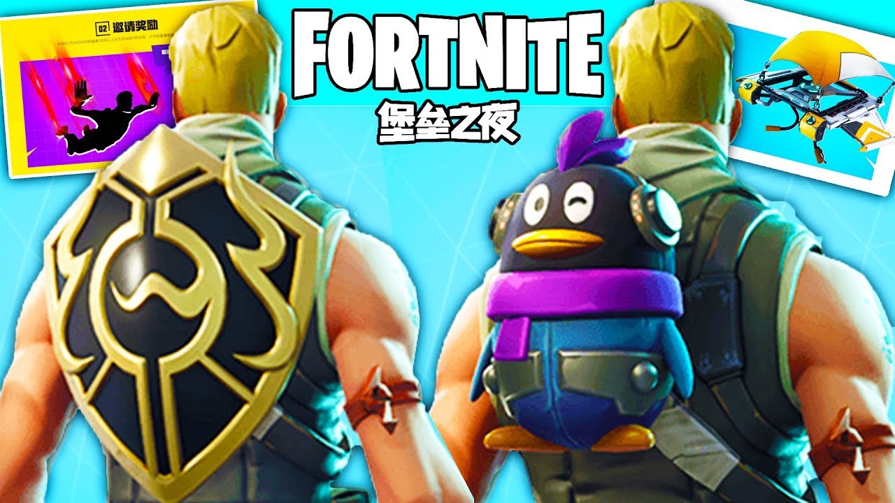 Detail Penguin Backpack Fortnite Nomer 4