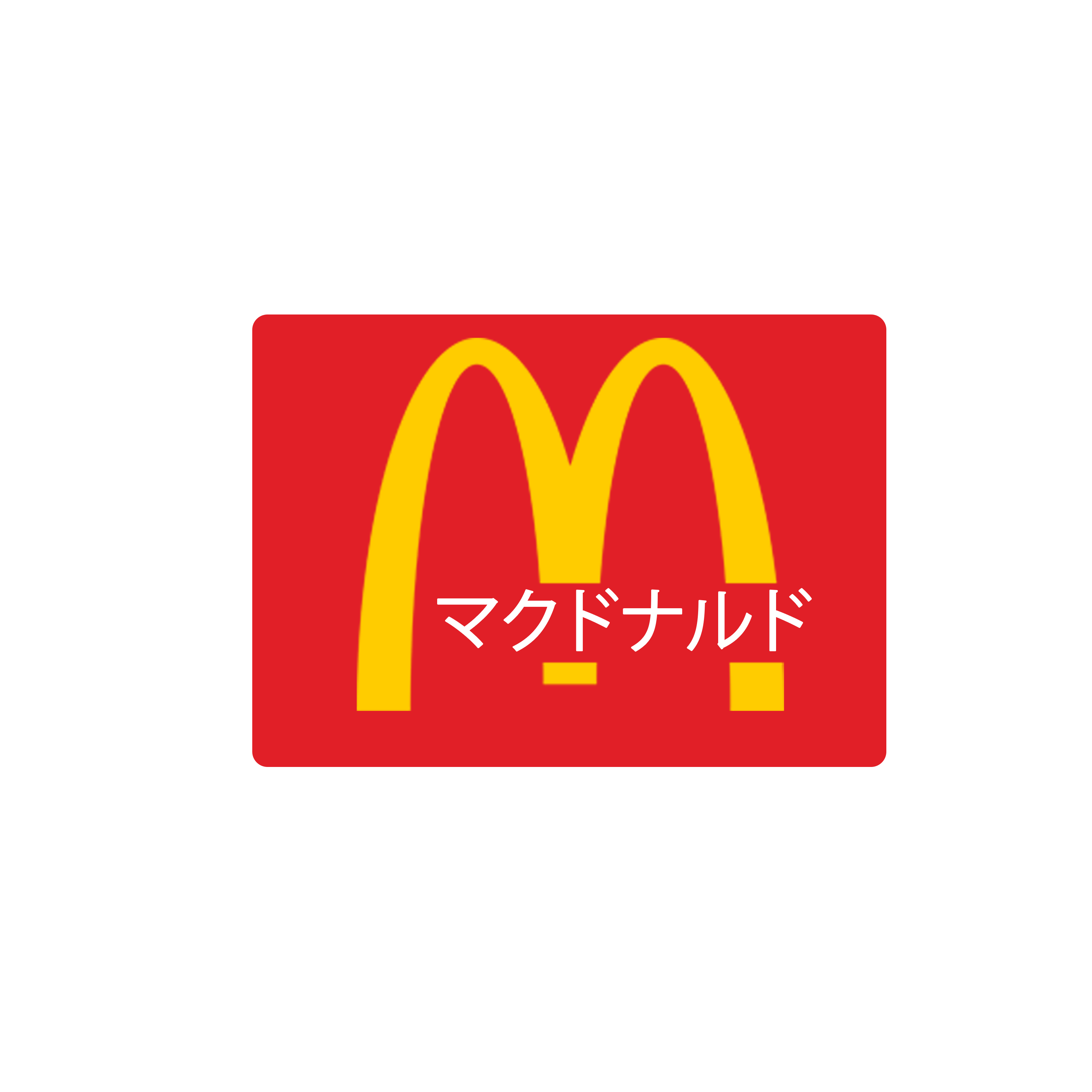Detail Macdonalds Logos Nomer 40