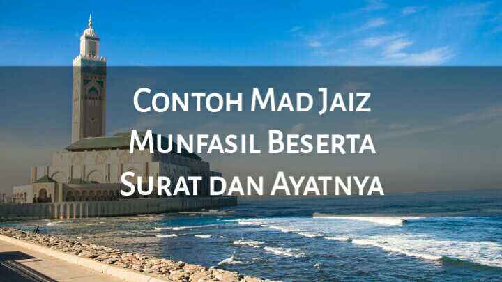 Detail Mad Jaiz Munfasil Dalam Surat At Tin Nomer 40