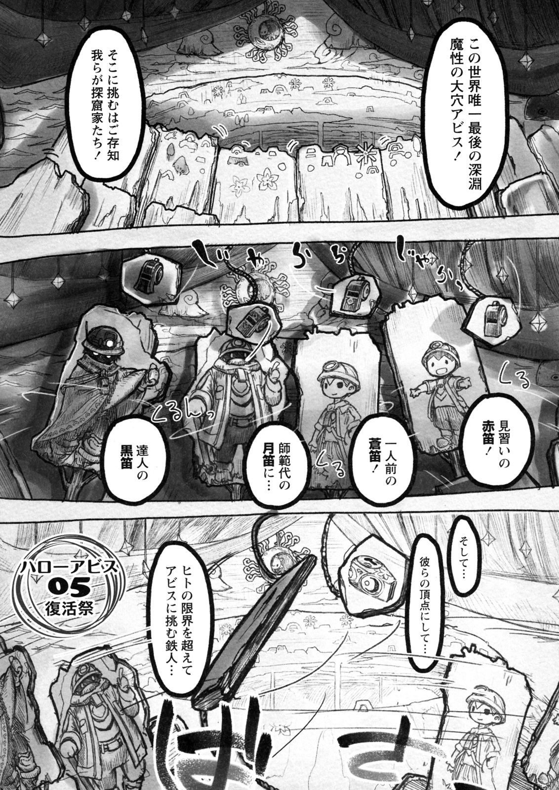 Detail Made In Abyss Lyza Nomer 30