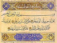 Detail Penulisan Quran Surat Nomer 40