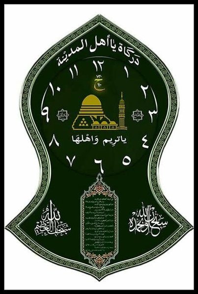 Detail Majelis Rasulullah Logo Nomer 22