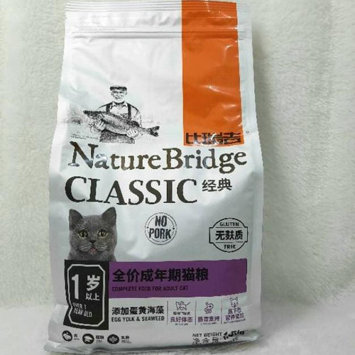 Detail Makanan Kucing Nature Bridge Nomer 5