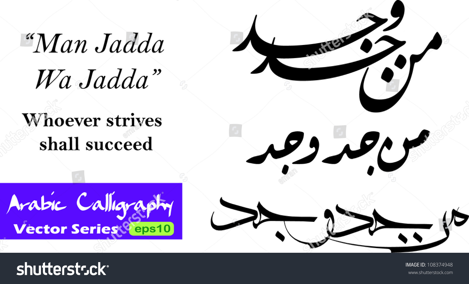 Detail Man Jadda Wa Jadda Kaligrafi Nomer 19