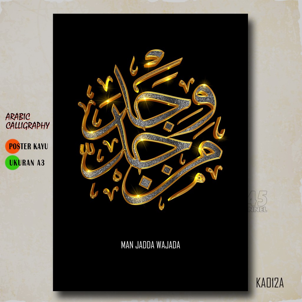 Detail Man Jadda Wajada Kaligrafi Nomer 26