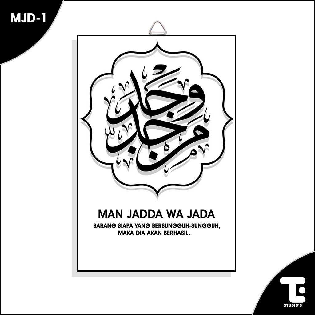 Detail Man Jadda Wajada Kaligrafi Nomer 45