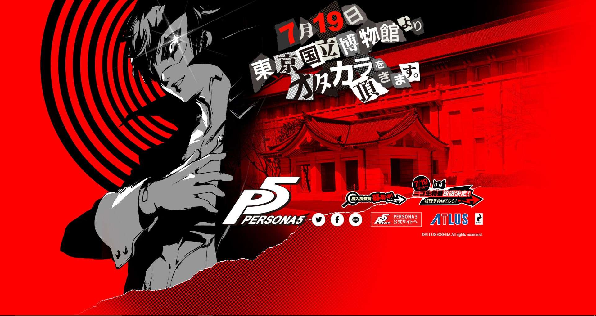 Detail Persona 5 Rainmeter Nomer 56