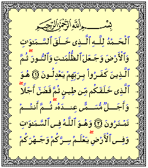 Detail Manfaat Surat Al An Am Ayat 103 Nomer 38