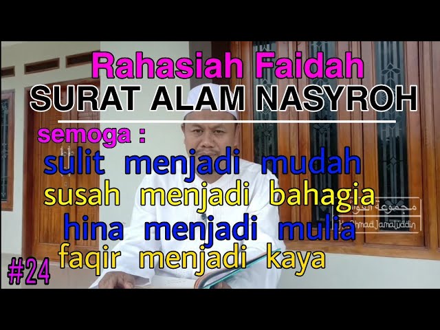 Detail Manfaat Surat Alam Nasroh Nomer 7