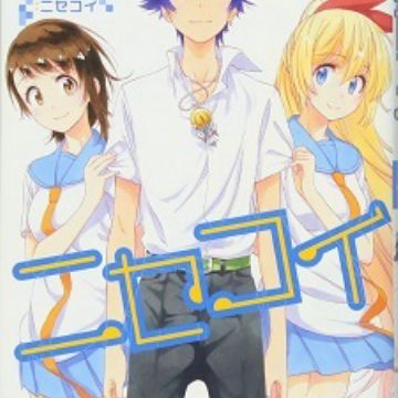 Detail Manga Nisekoi Season 3 Nomer 19