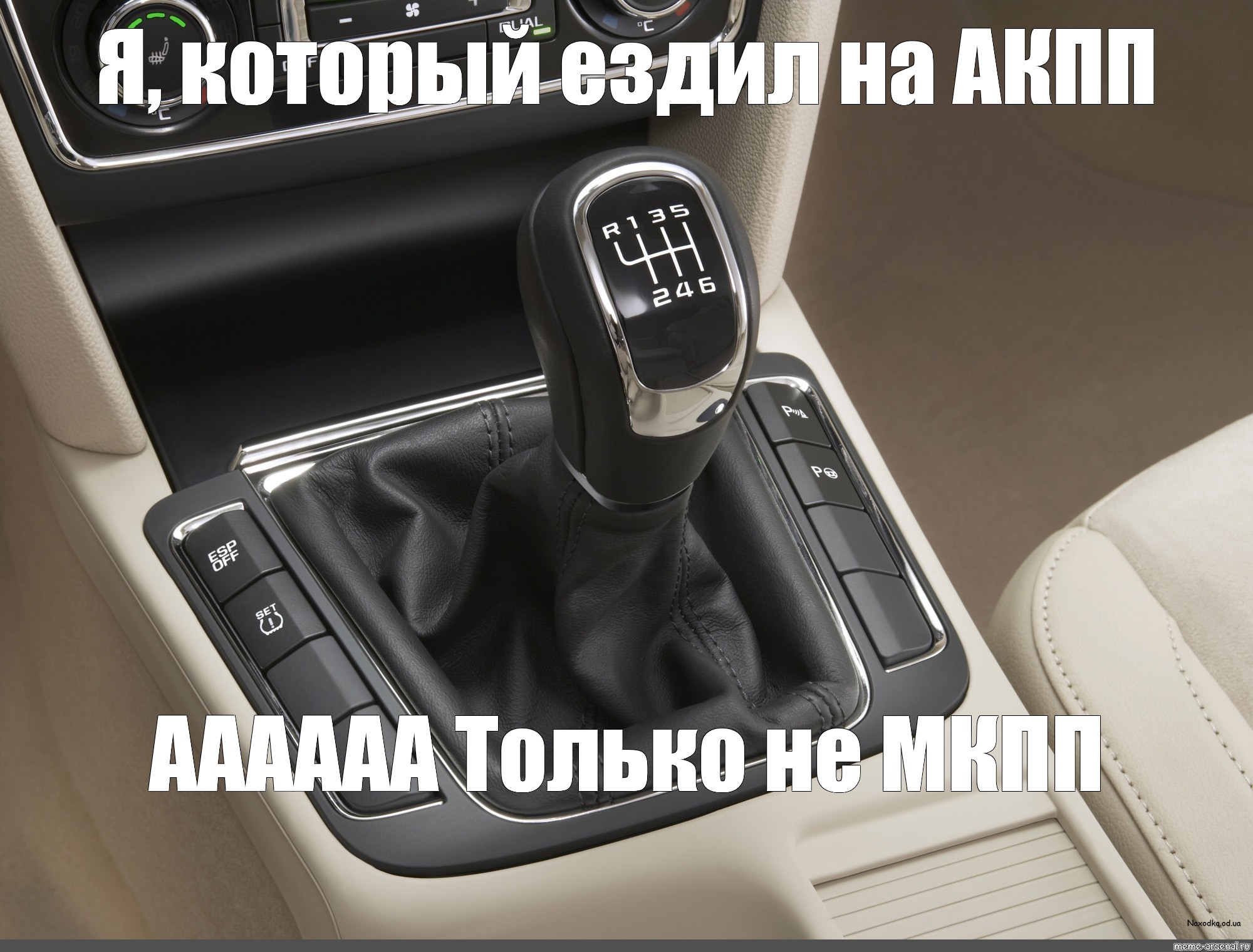 Detail Manual Transmission Meme Nomer 28