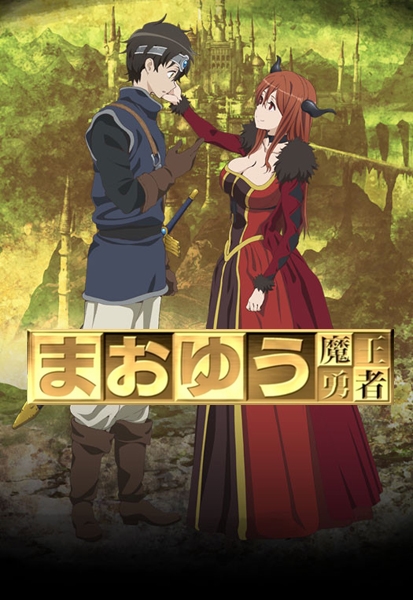 Maoyuu Maou Yuusha Anime - KibrisPDR