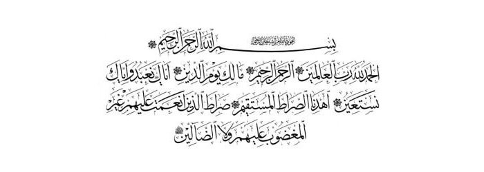 Detail Pesan Dari Surat Al Fatihah Nomer 32