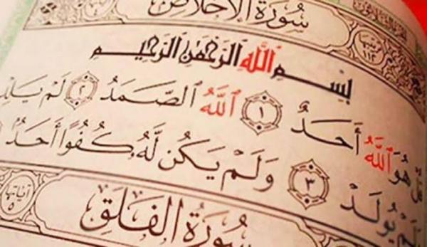 Detail Pesan Surat Al Ikhlas Tentang Nomer 49