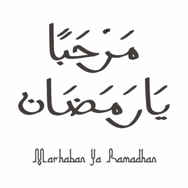Detail Marhaban Ya Ramadhan Arabic Nomer 7