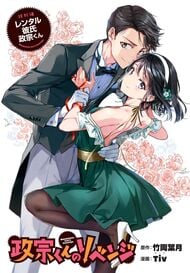 Detail Masamune Kun No Revenge Light Novel Nomer 23