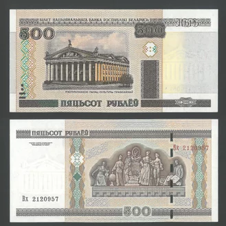 Detail Mata Uang Belarus Nomer 5