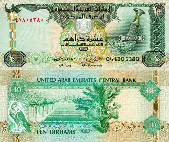 Detail Mata Uang Emirat Arab Nomer 23